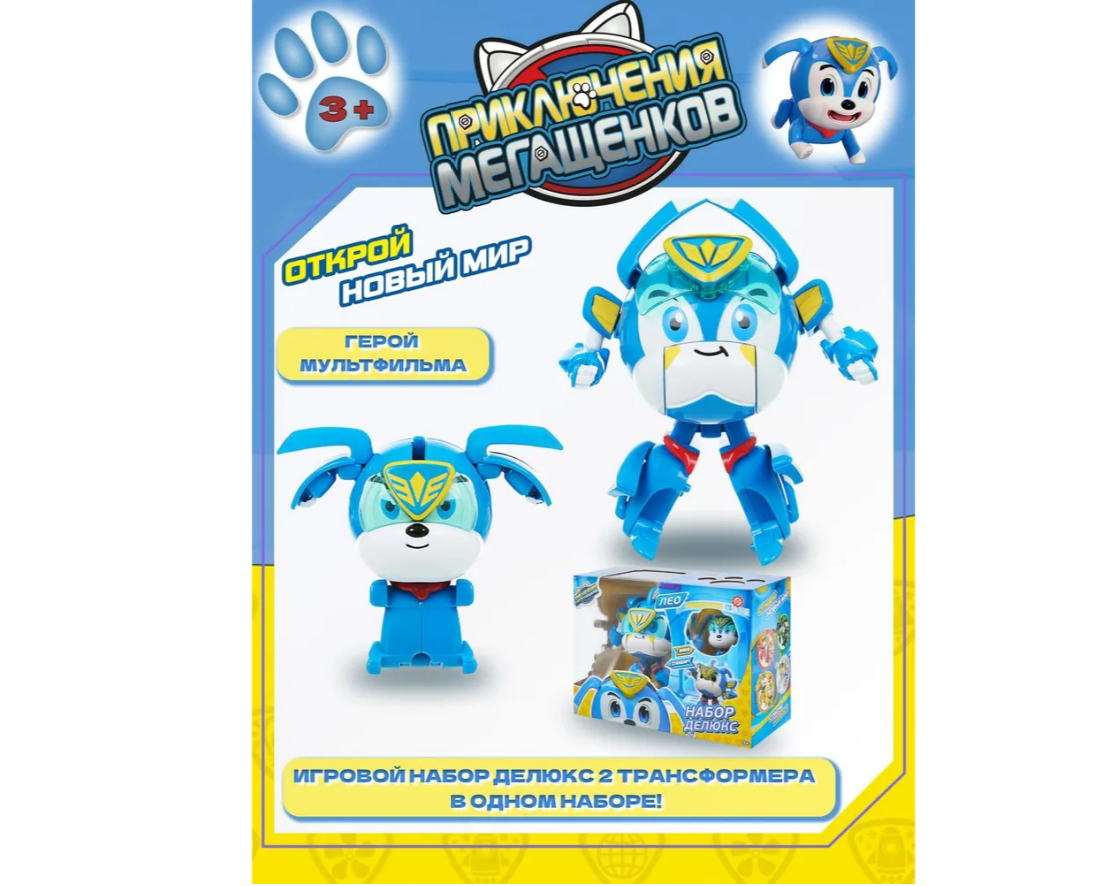 Игровой набор Приключения мегащенков стандарт и мини - фото 3