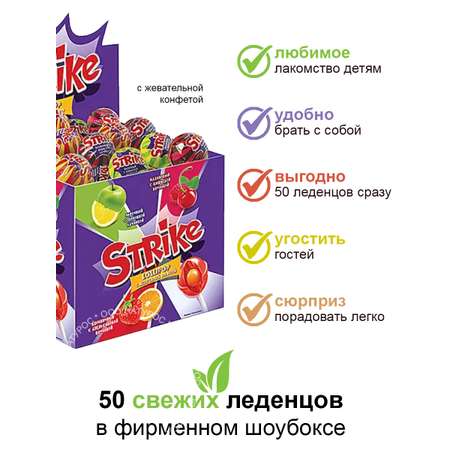 Карамель на палочке KDV Strike с жевательной конфетой упаковка 50 шт по 11 г