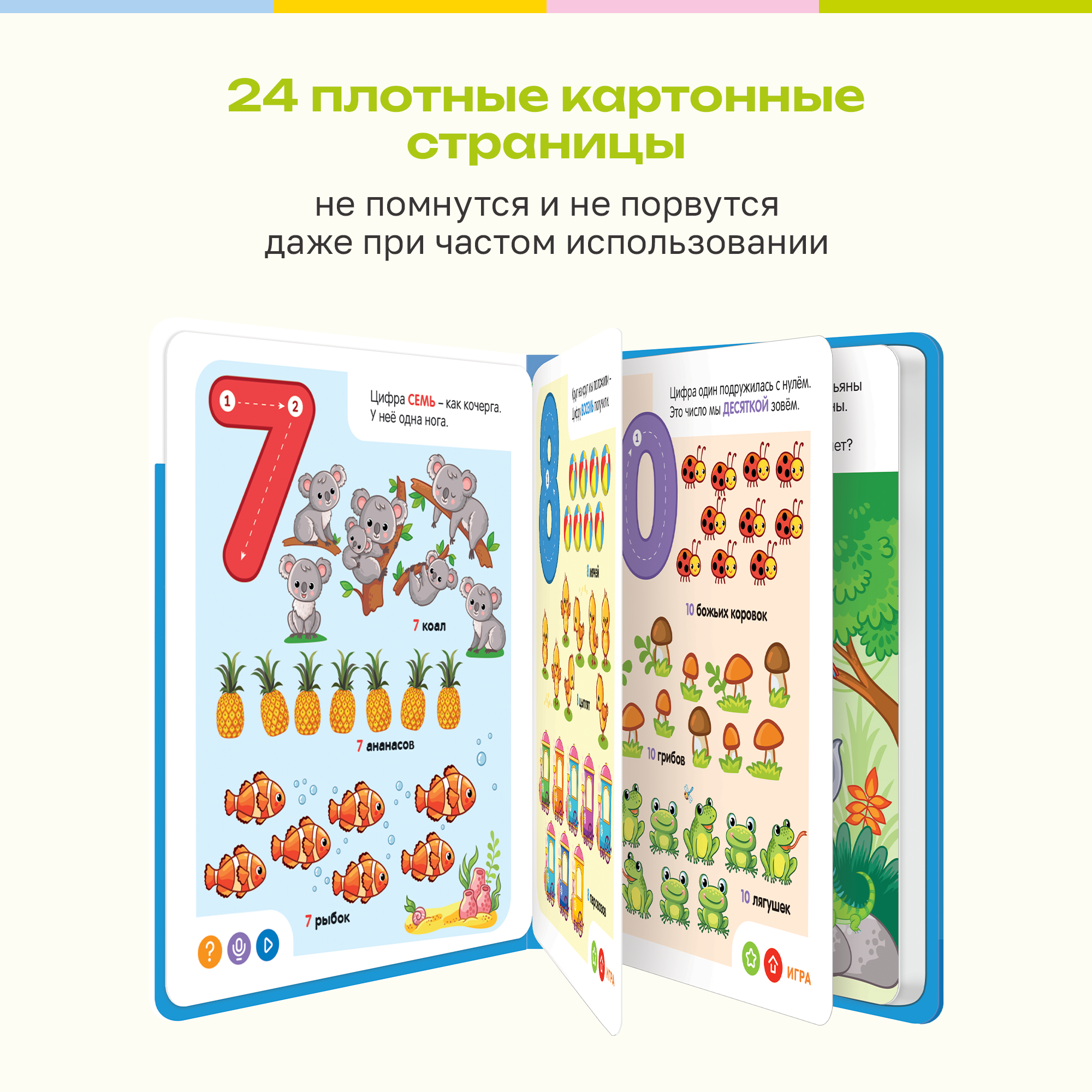 Книга интерактивная BertToys Цифры для логопедических интерактивных игрушек - фото 11
