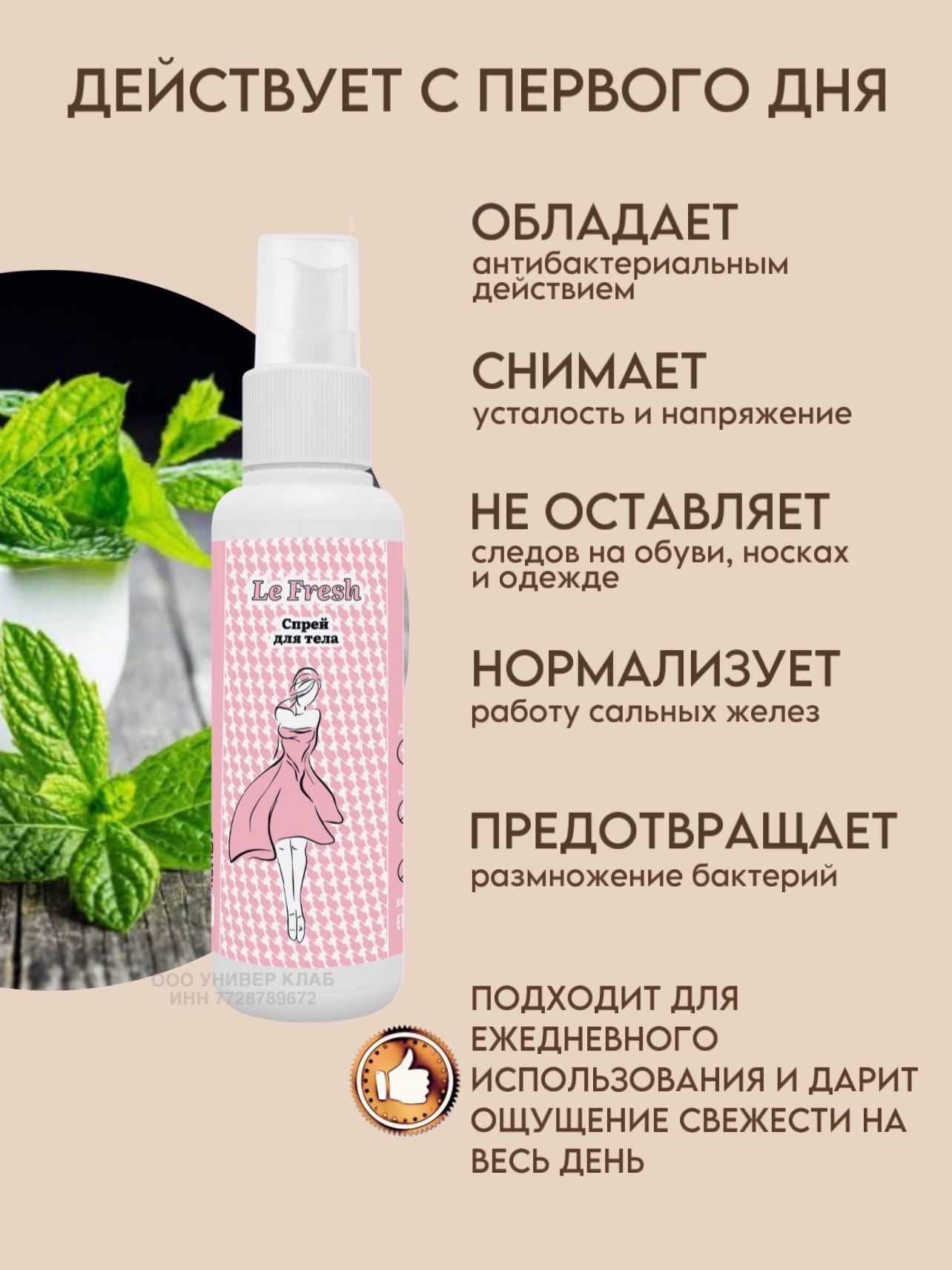 Дезодорант для тела ВостокСпецФарм дезодорант - фото 2