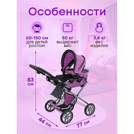 Коляска-люлька, коляска 3 в 1, прогулочная коляска, коляска-трансформер для кукол Рыжий кот