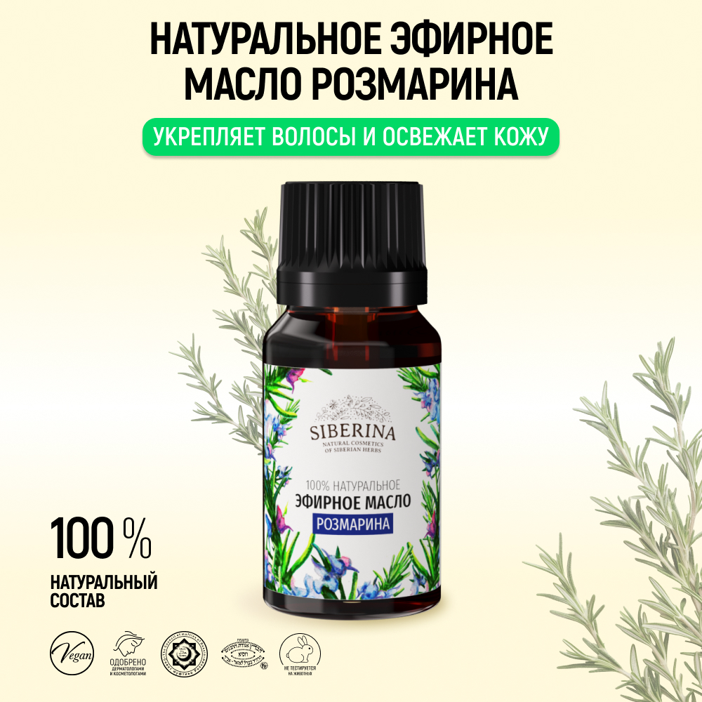 Масло Siberina 8 мл - фото 2