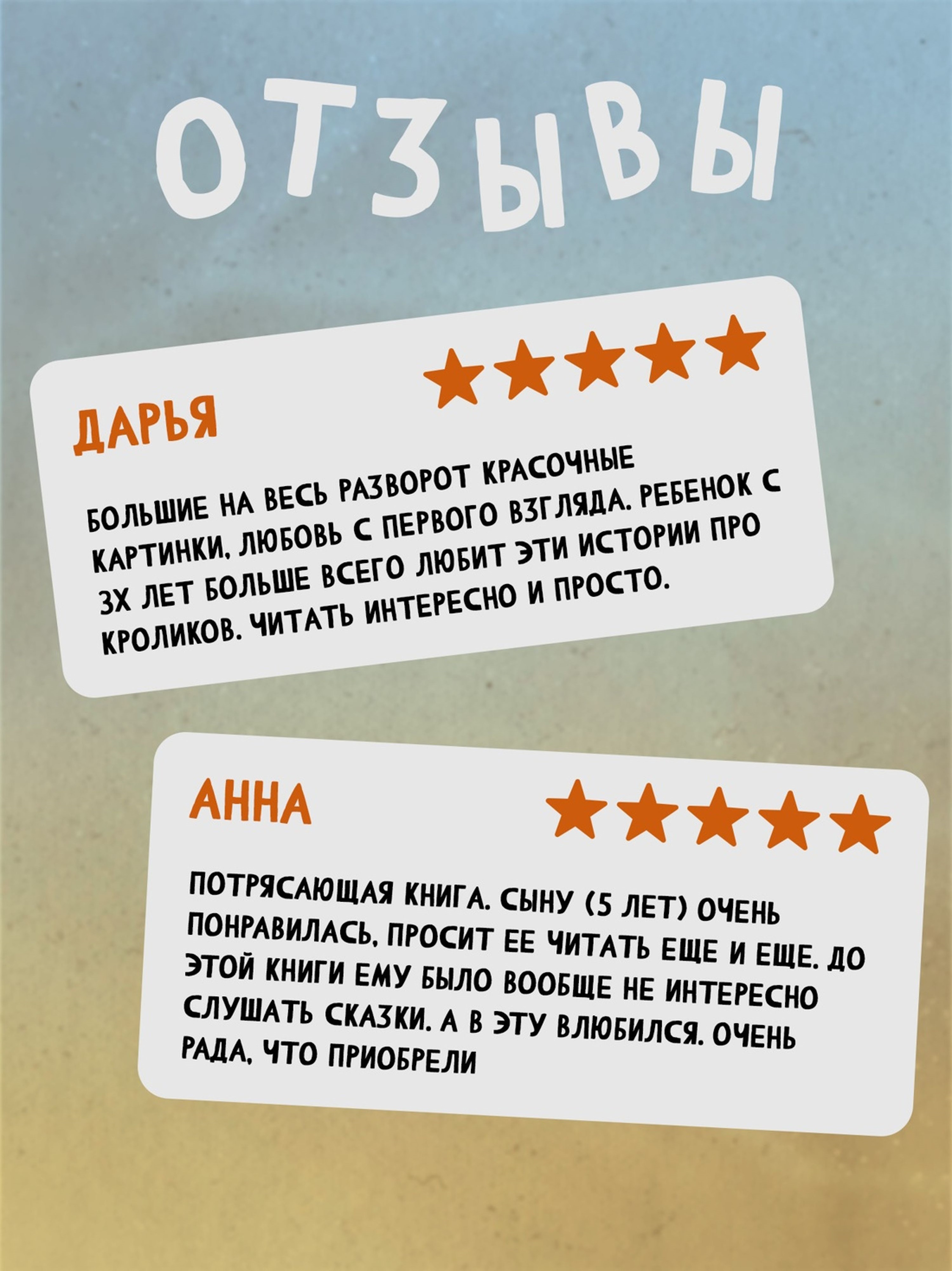 Книга Махаон Большая книга кроличьих историй - фото 10