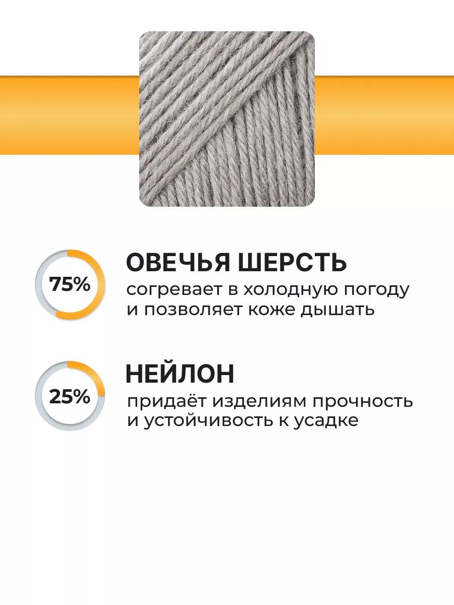 Пряжа ВЯЗЬ Шерстяная для повседневной одежды 100 гр 165 м 3 мотка 13 светло-серый - фото 2