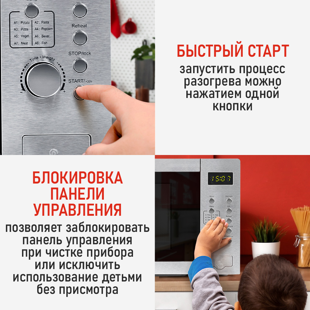 Микроволновая печь CHEF PRO черный/сталь - фото 9