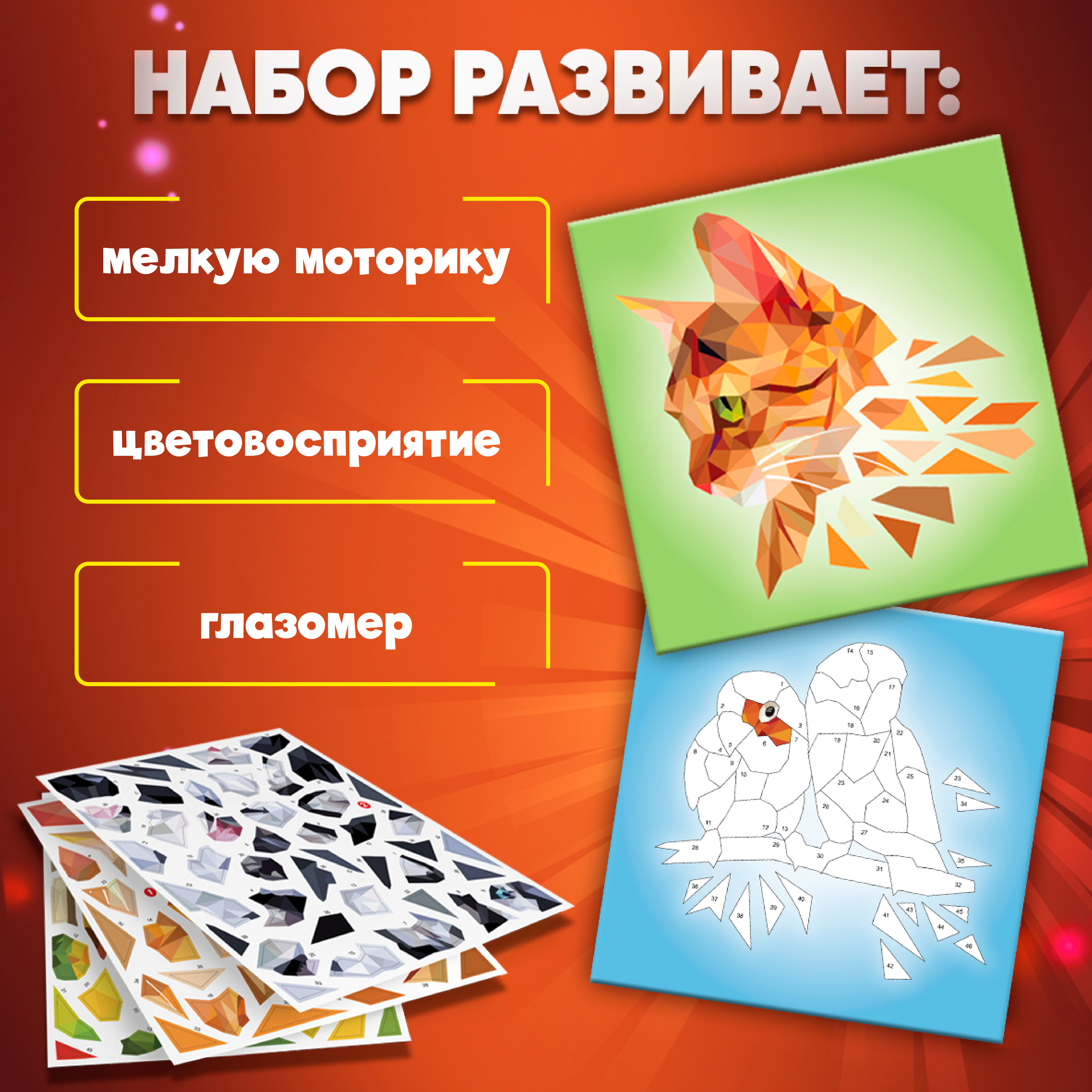 Аппликация Дрофа-Медиа Домашние любимцы - фото 6
