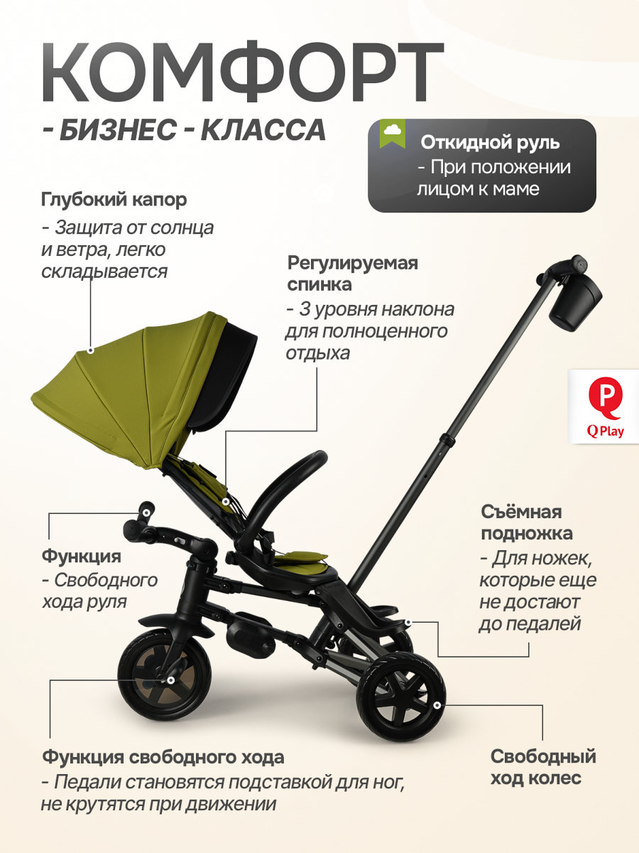 Трехколесный велосипед Q-Play 8 дюймов - фото 3