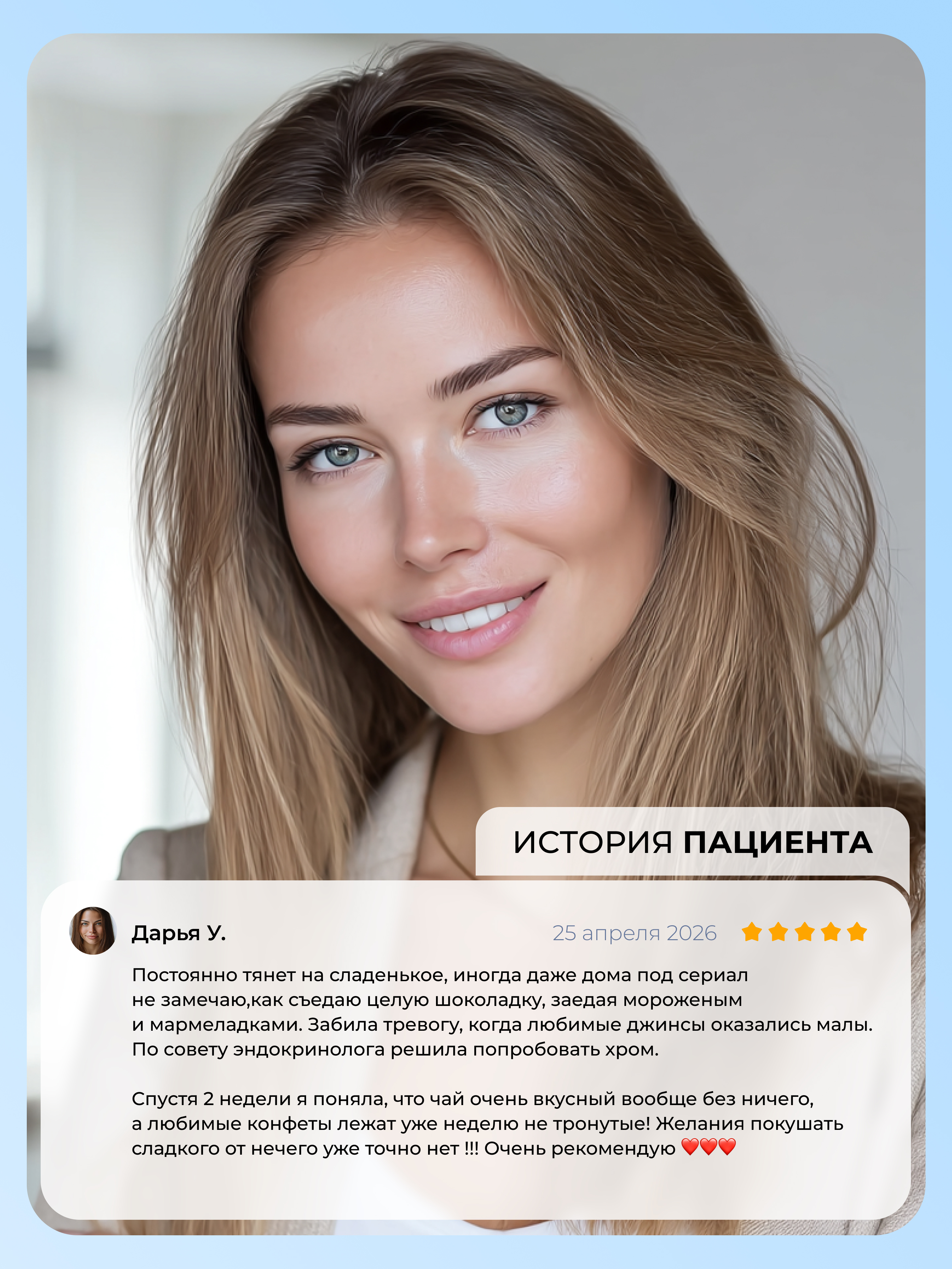 Хромексен Dr. Zubareva 145гр - фото 5