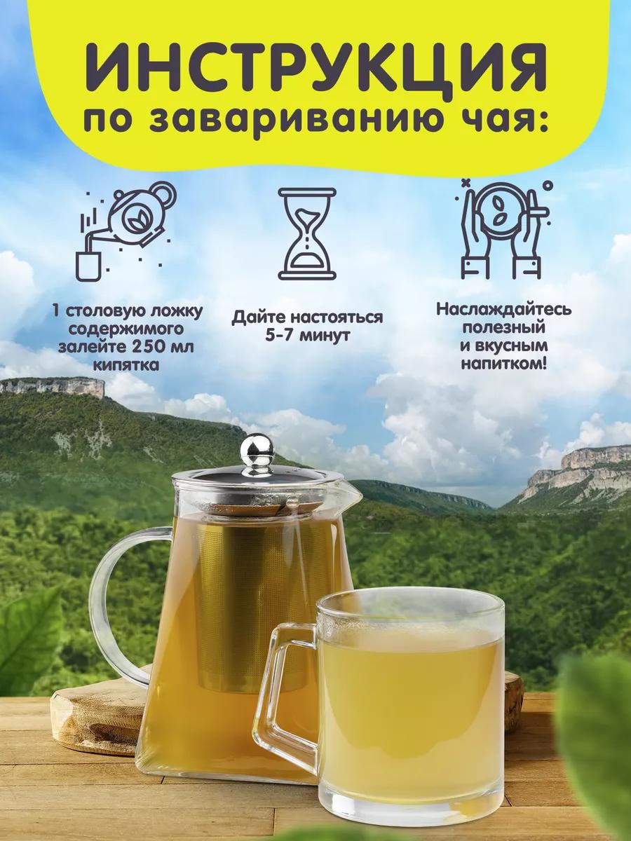 Чай в банке Травы горного Крыма С липой - фото 6