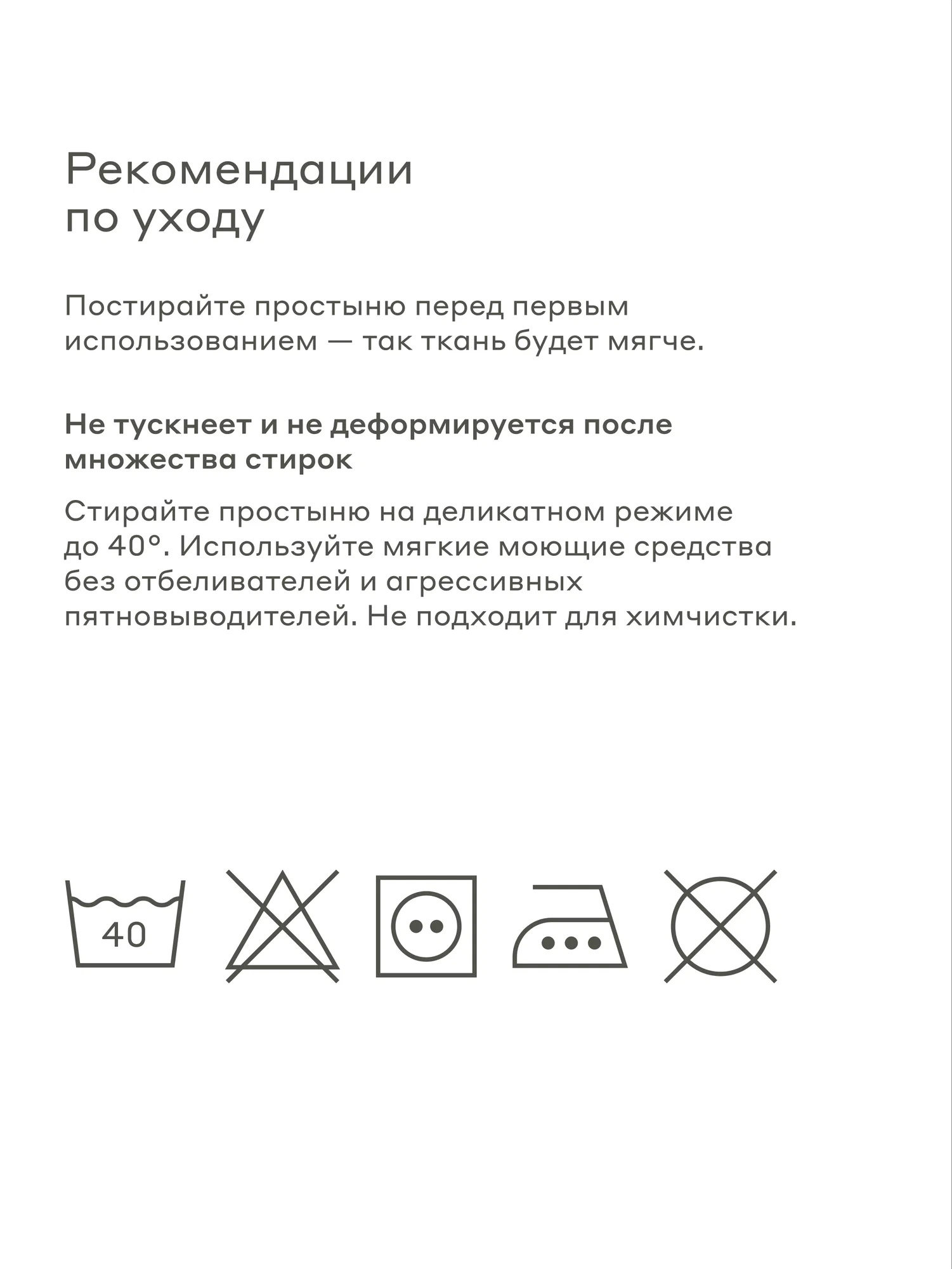 Простыня Pragma Kimty 180 x 200 см на резинке 1 шт. - фото 10