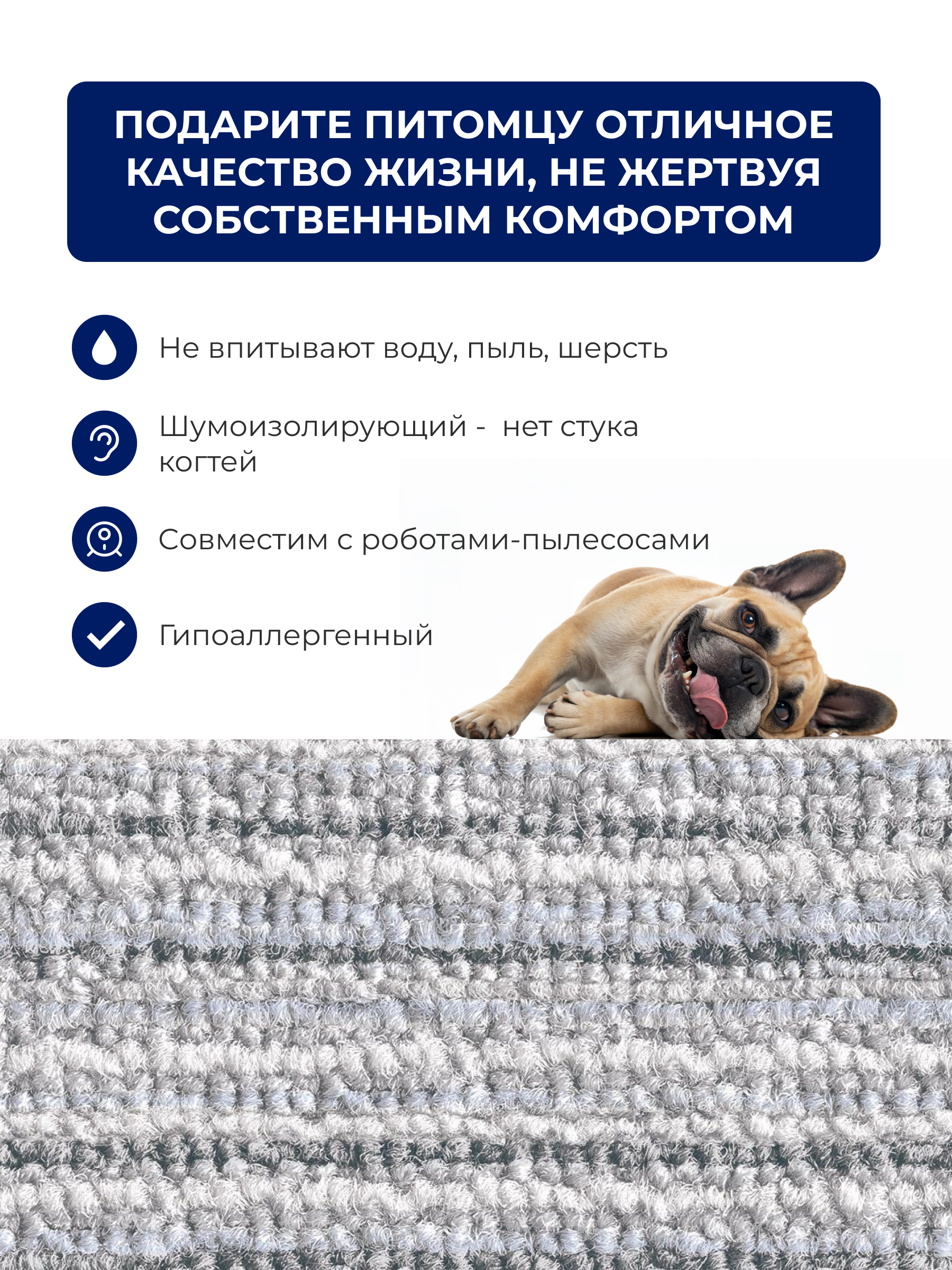 Коврик для животных Parklon Petnoriter 150х100х0,55 см - фото 2