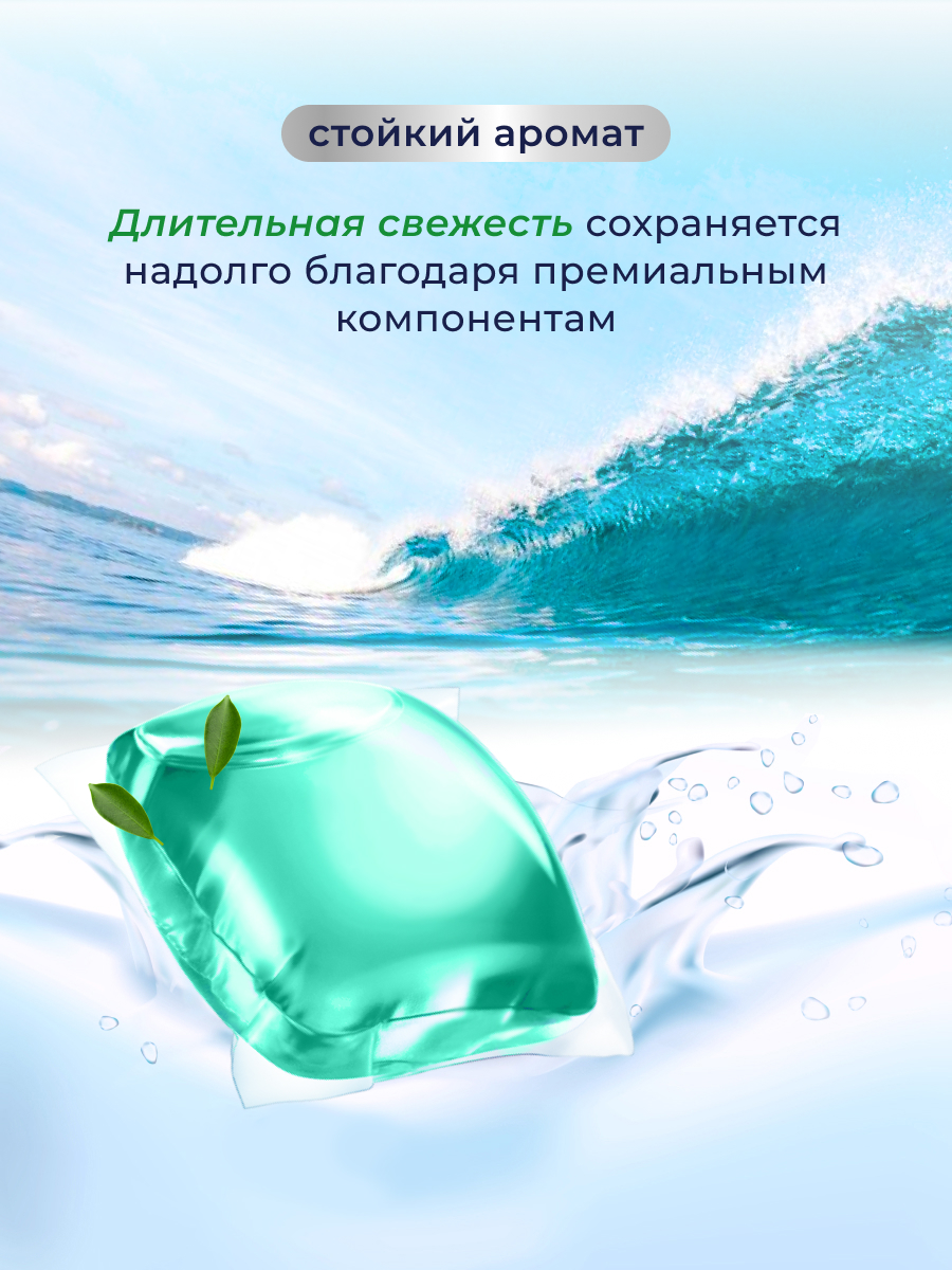 Капсулы для стирки MARABU Dolomit 52 шт. - фото 10