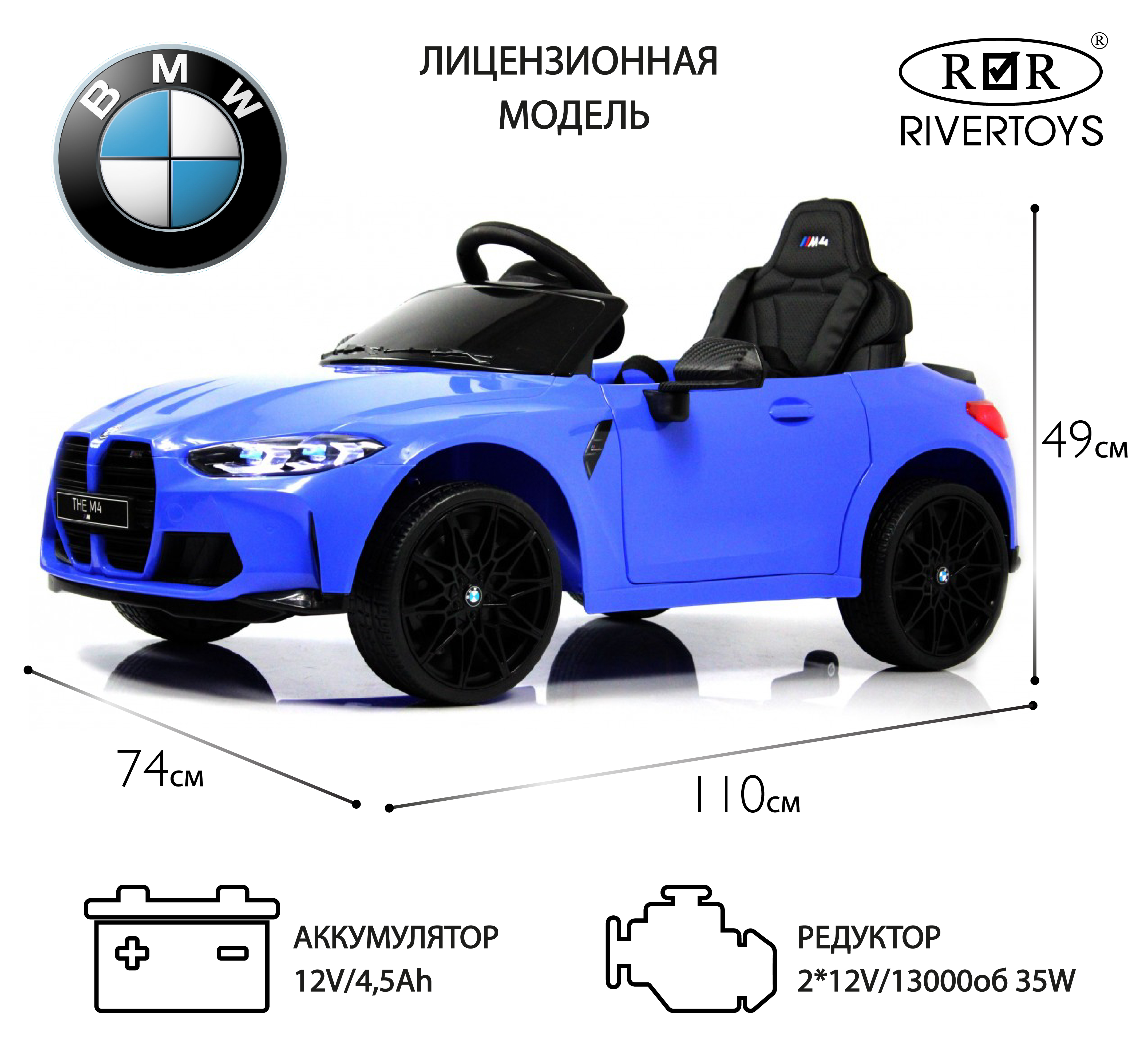 Электромобиль RIVERTOYS BMW A004AA-BMW-BLUE С пультом ДУ - фото 1
