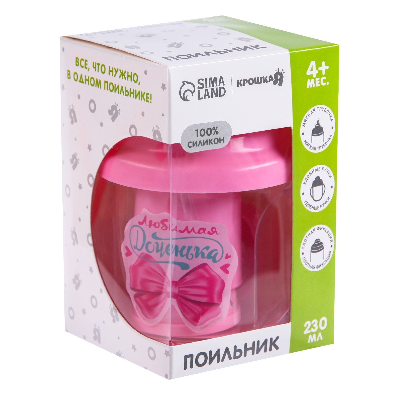 Поильник Крошка Я - фото 7