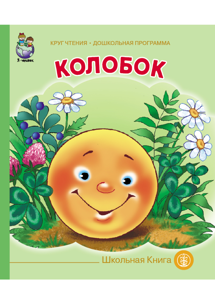 Комплект книг Школьная Книга Русские народные сказки 12 шт - фото 7