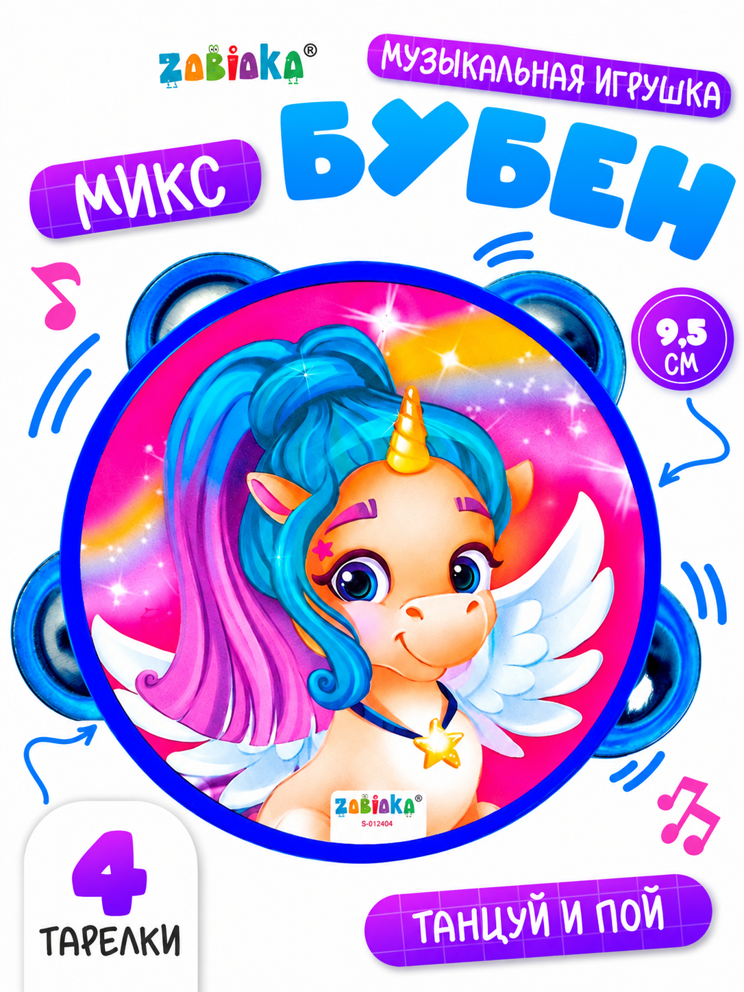 Игрушка музыкальная Zabiaka Танцуй и пой бубен - фото 1