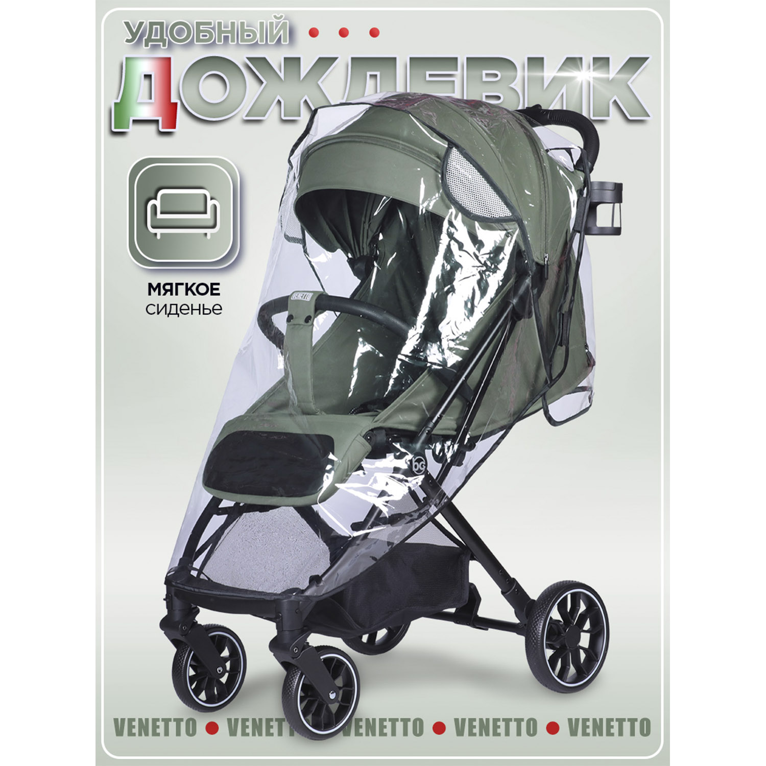 Коляска прогулочная BabyCare Venetto Зеленый хаки - фото 14