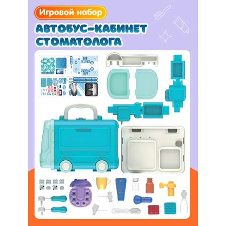 Игрушка AMORE BELLO Доктор (инструменты)