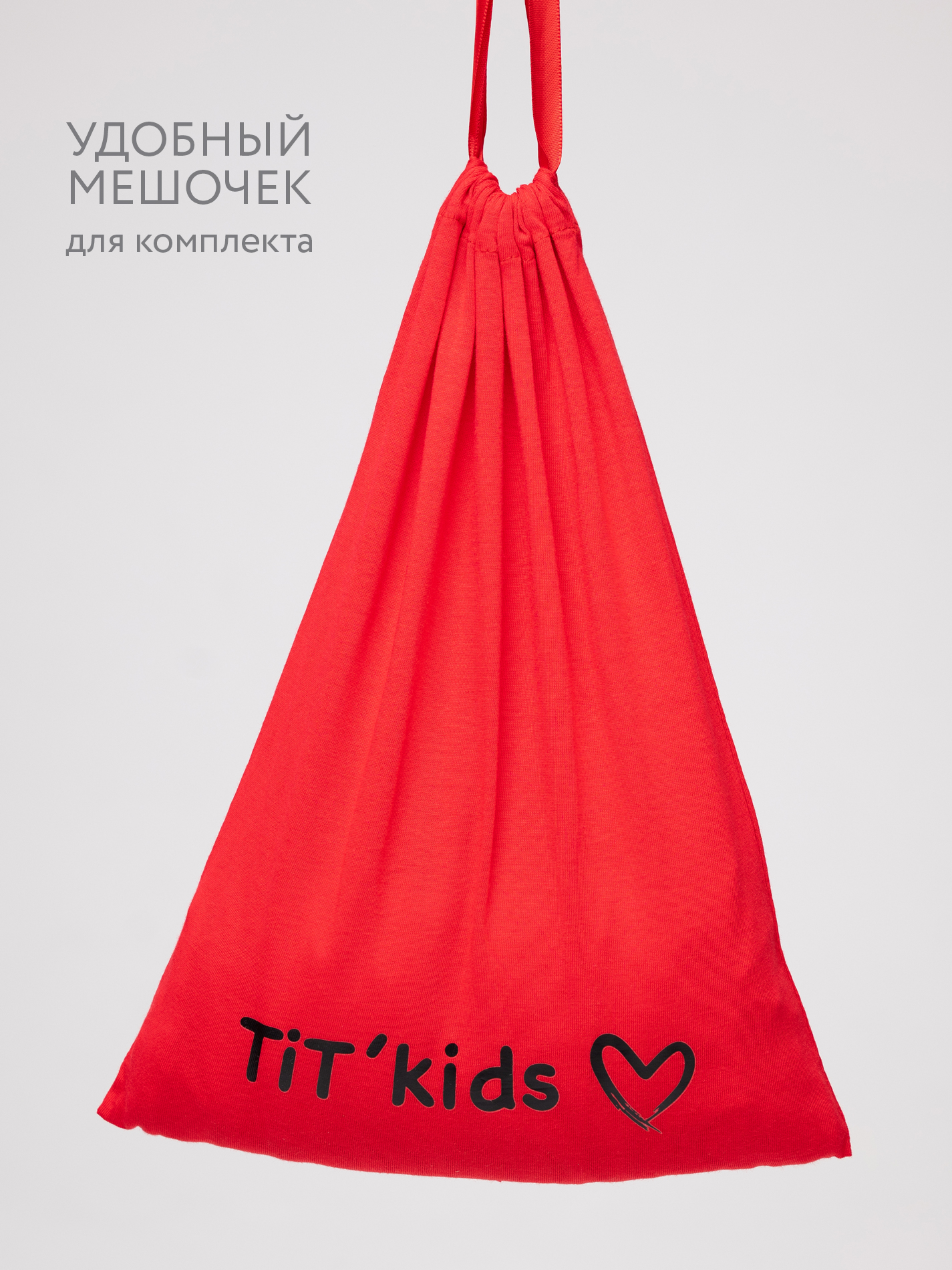 Пижама TIT kids КДПКЧ - фото 10