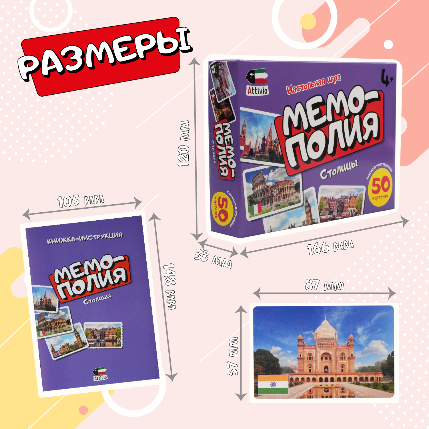 Настольная игра Attivio Мемополия Столицы - фото 3