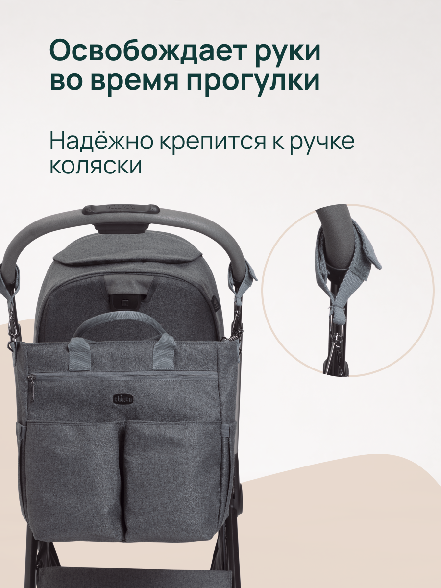 Сумка на ручку коляски Chicco Black Satin 05087127450000 - фото 11