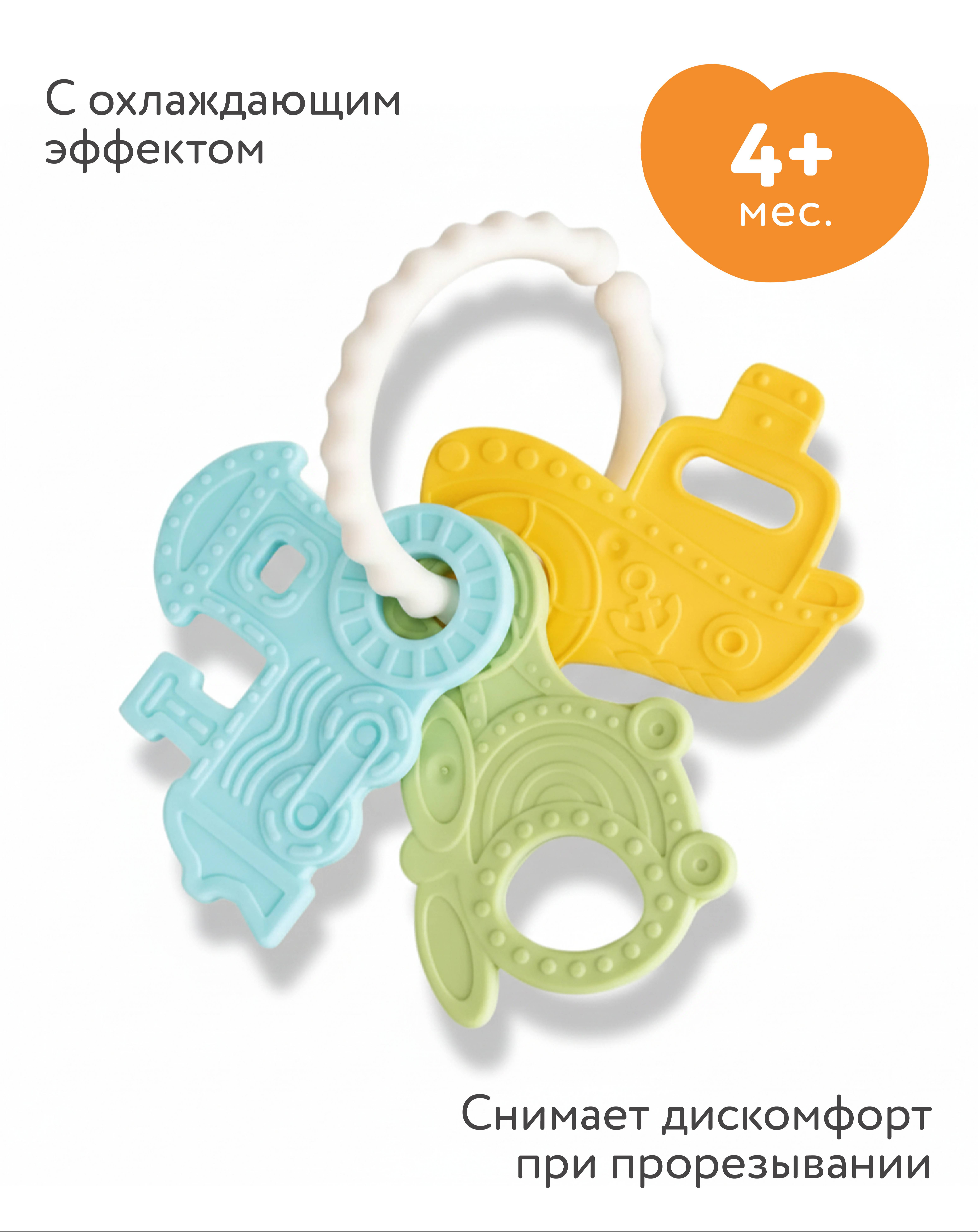 Прорезыватель BabyGo Кругосветное путешествие - фото 1