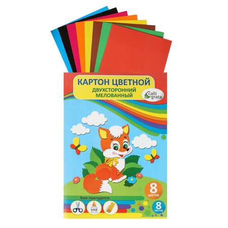 Цветной картон Calligrata 8 лист.