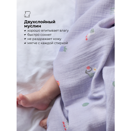 Пеленки муслиновые 3 шт BUBA KIDS Таежные ягоды сирень сливочный 75х75