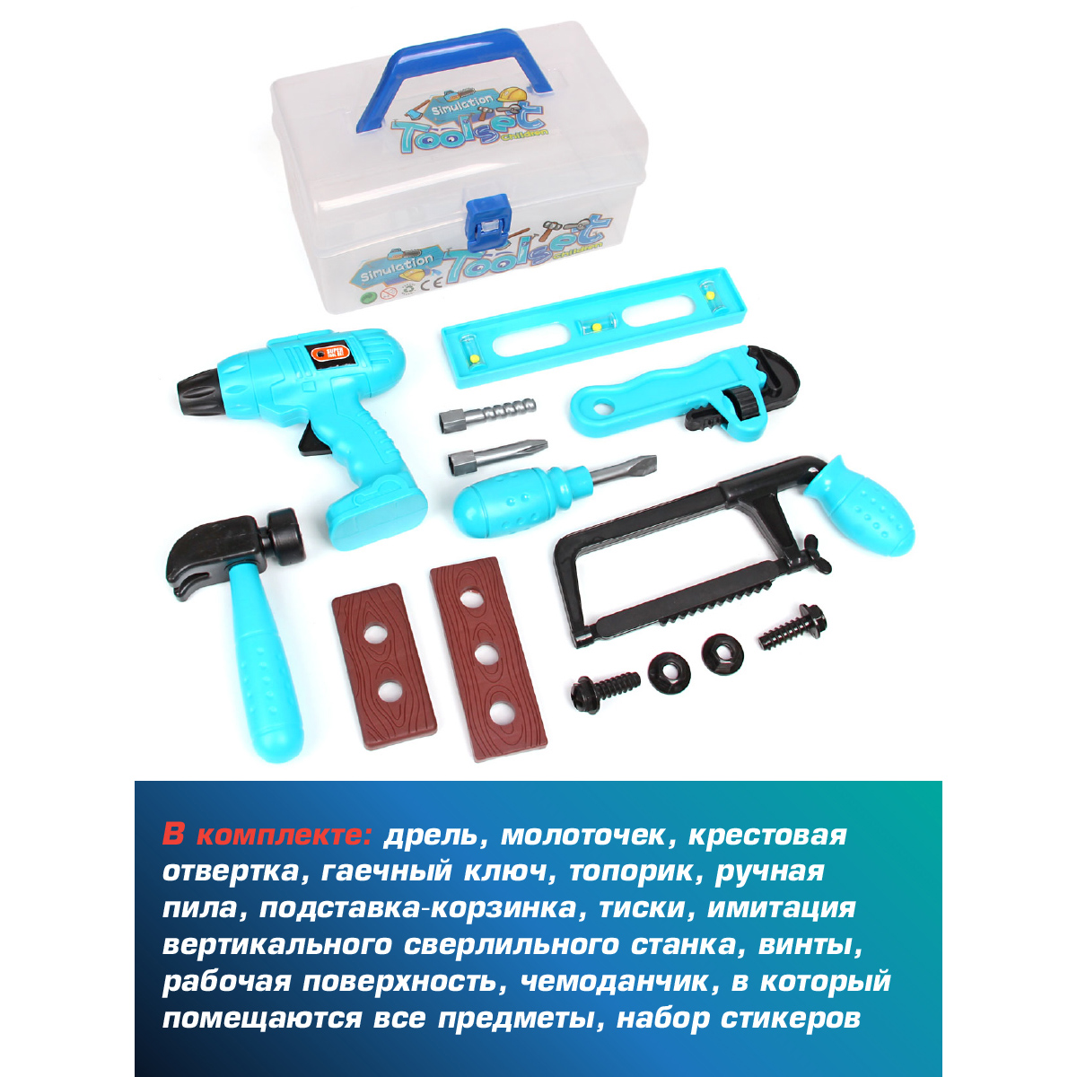 Игрушка Veld Co Мастер (инструменты) - фото 2