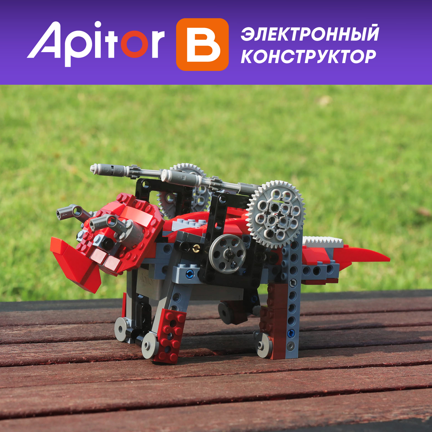 Конструктор Apitor Robot 8в1 электронный - фото 12