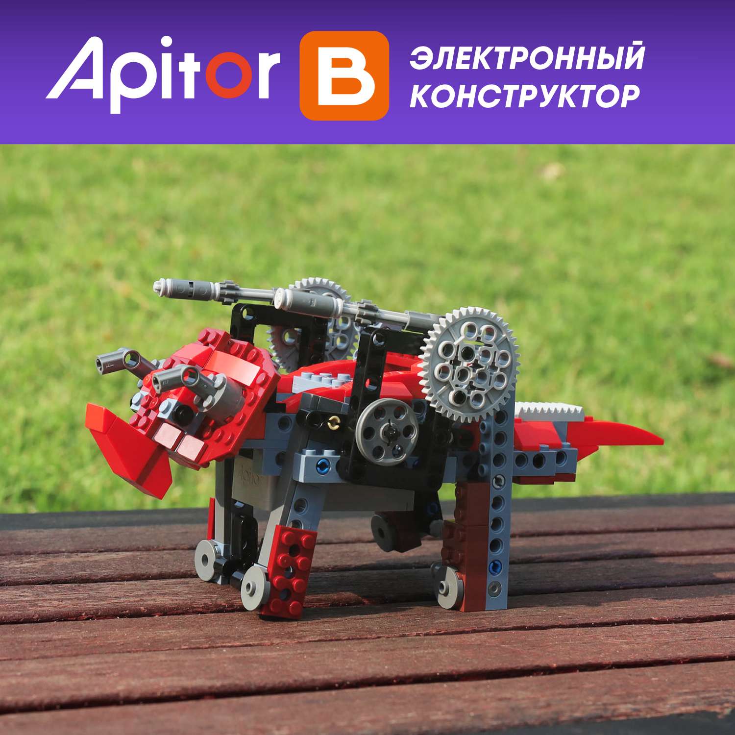 Конструктор Apitor Robot 8в1 электронный - фото 12