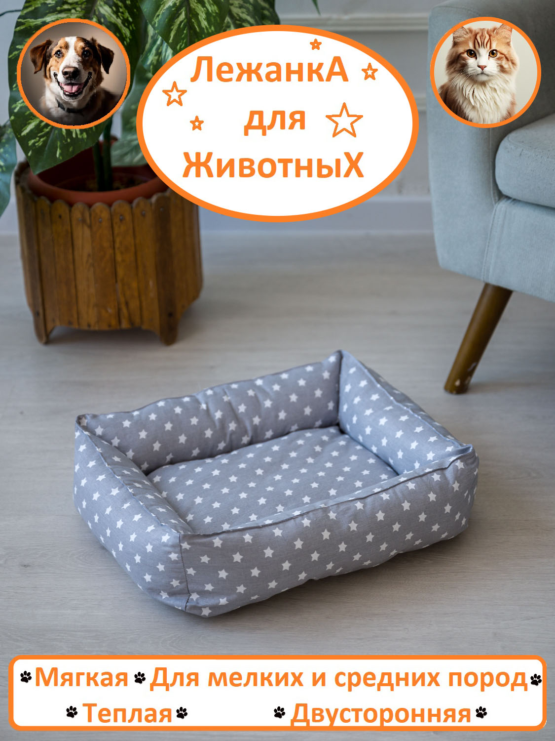 Лежанка BIO-TEXTILES дял собак и кошек - фото 1