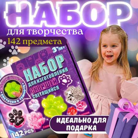 Набор для опытов ТОТОША Набор для создания сквишей