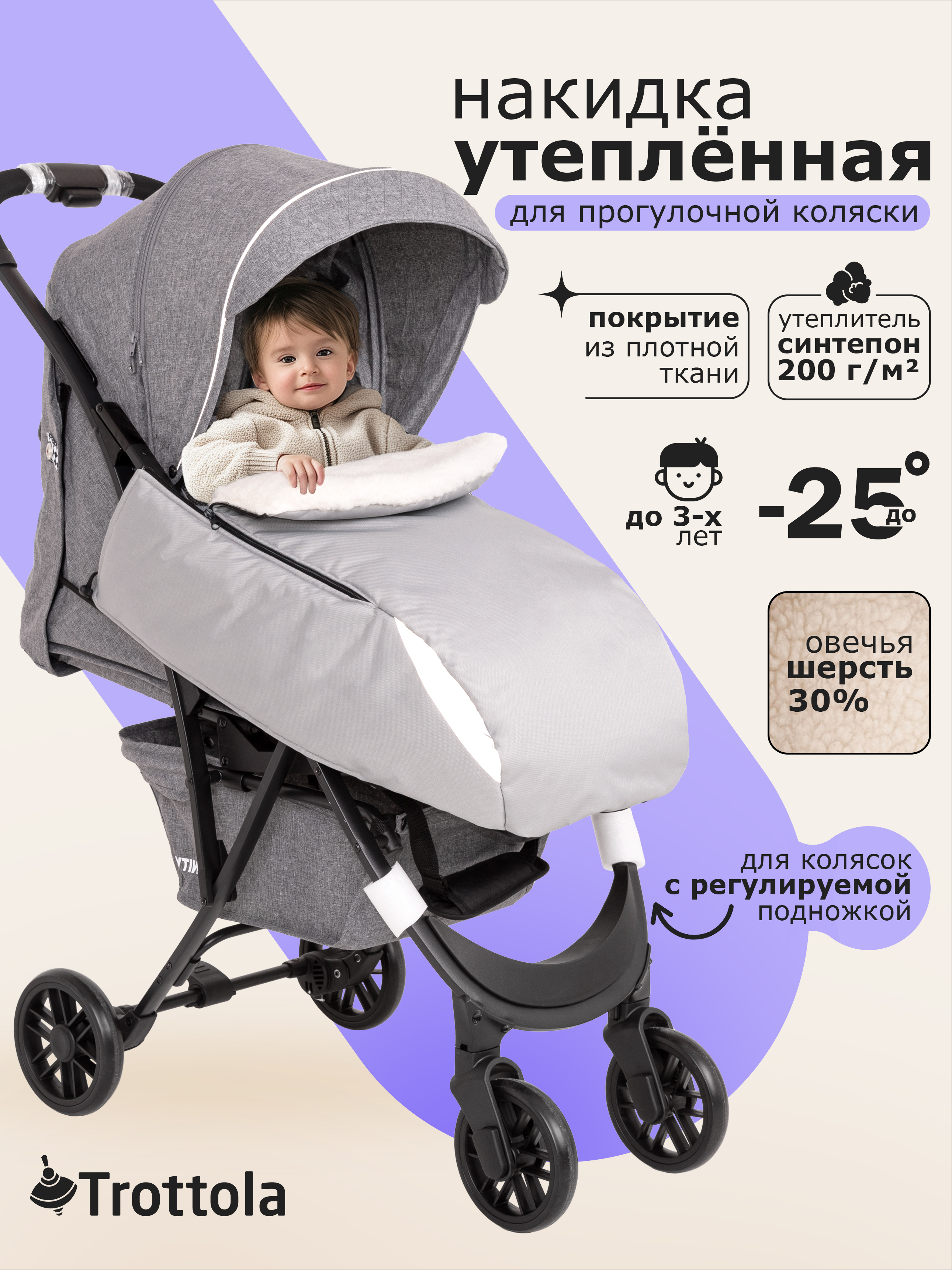 Trottola Т512/светло-серый - фото 1