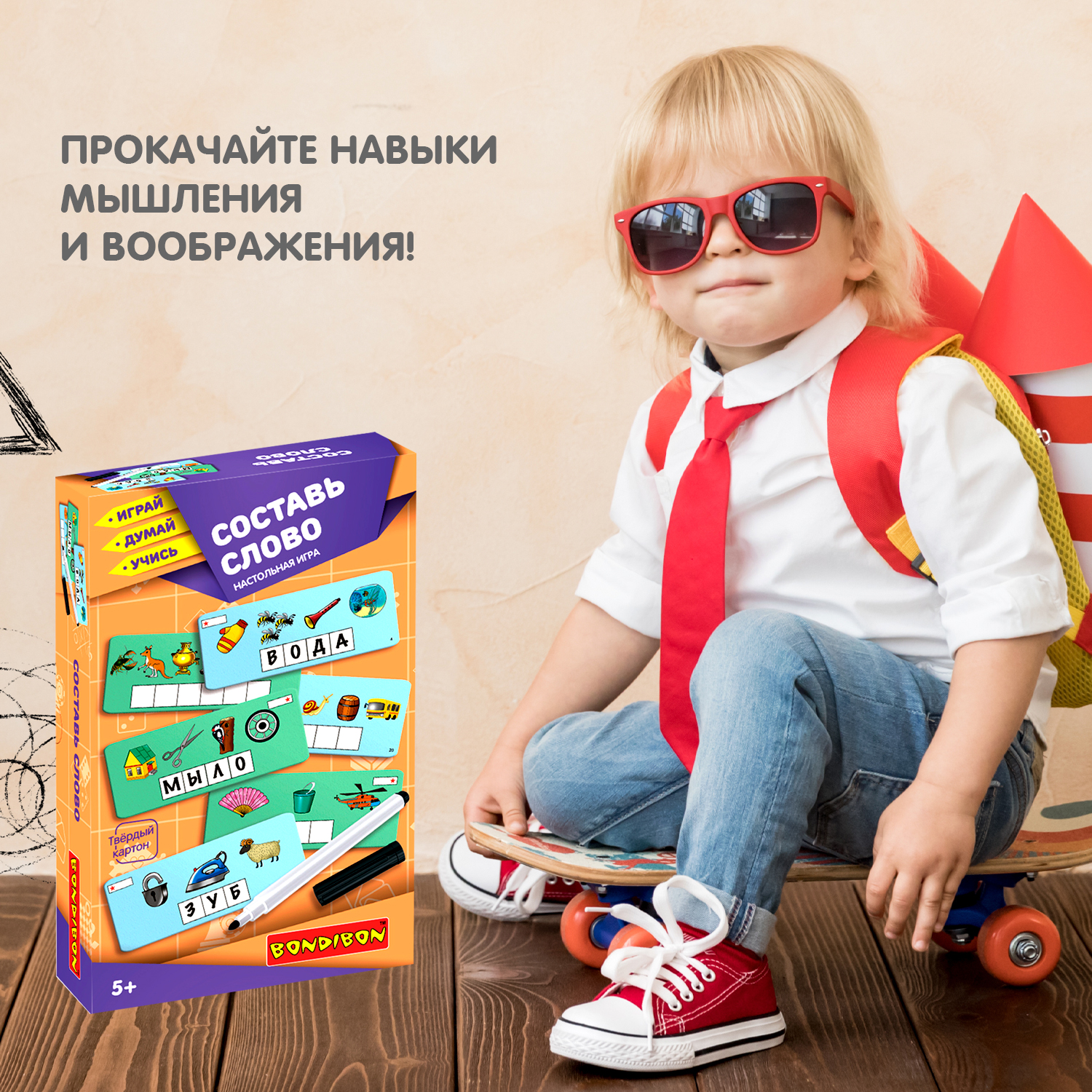 Настольная игра Bondibon обучающая Составь слово - фото 8