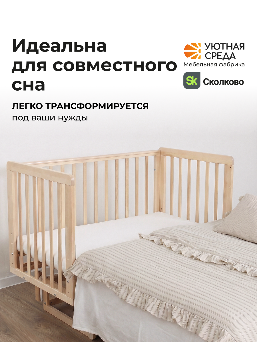 Детская кроватка Уютная среда Кроватка КР120, поперечный маятник (бежевый) - фото 13