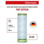Нитки для шитья и отстрочки Top Stitch Guttermann 30/30м цвет 193