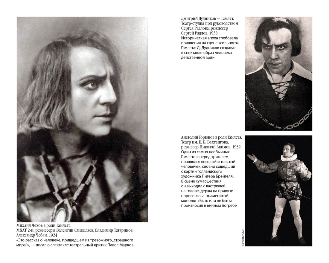 Книга АЗБУКА Ромео и Джульетта Гамлет Отелло - фото 15