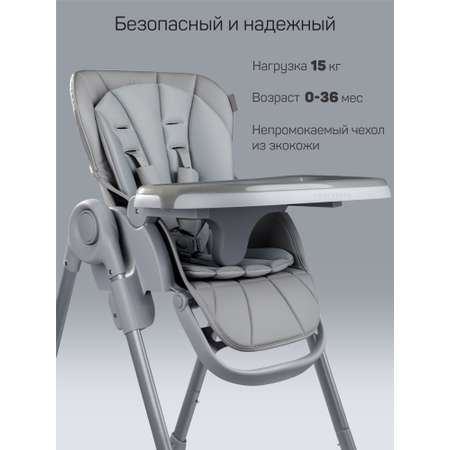 Стульчик для кормления Amarobaby Gourmet серый