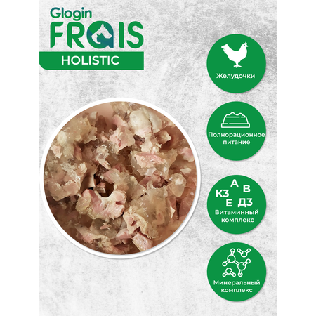 Консервированный корм Frais для кошек Holistic желудочки ломтики в желе 100 г х 6 шт