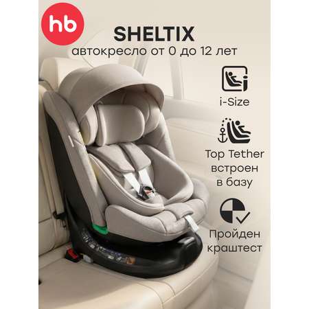 Автокресло Happy Baby Sheltix Isofix 0+/1/2/3 (0-36 кг) бежевый