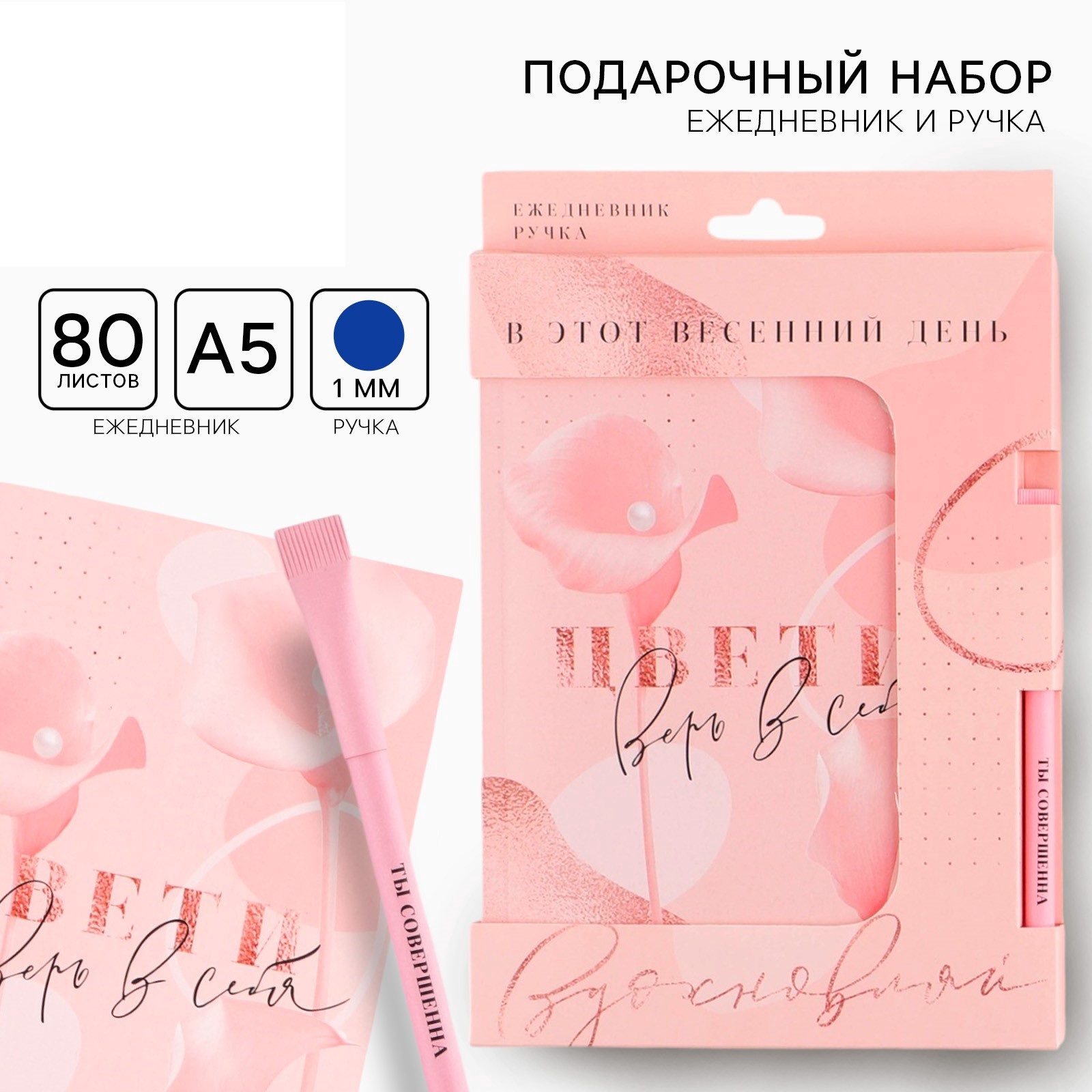 Ежедневник ArtFox Цвети 80 лист. - фото 2