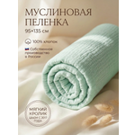 Пелёнка Мягкий Кролик муслин 95х135 см
