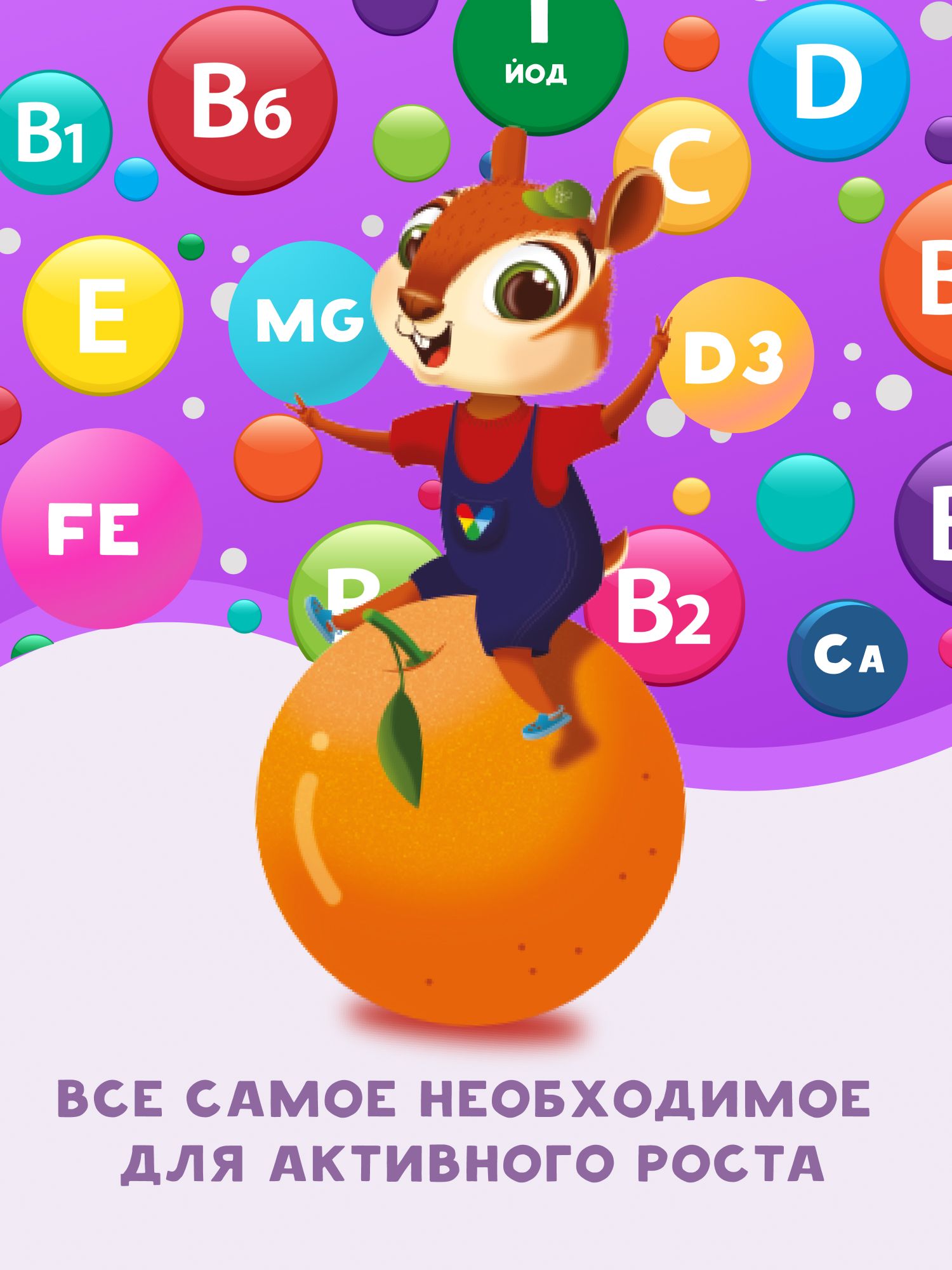 Витаминный комплекс VITAMIR multivit - фото 4