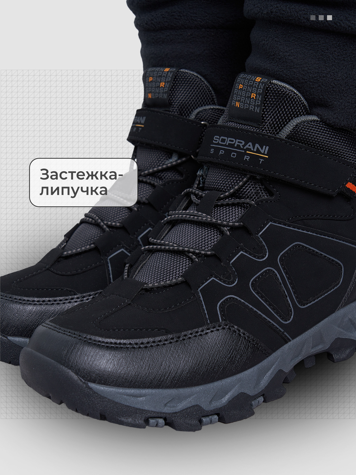 Ботинки SOPRANI SPORT SPK527C00S99-01 - фото 5