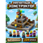 Конструктор BalaToys Майнкрафт магнитный 224 дет.