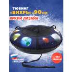 Тюбинг Saimaa 90 см