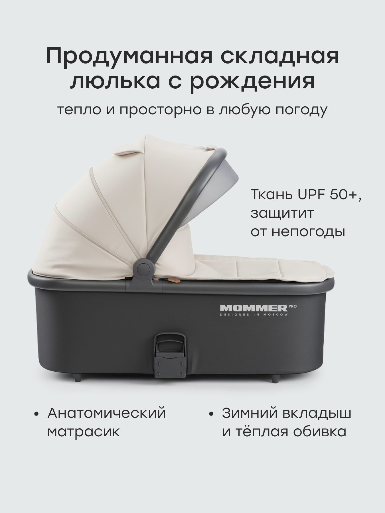 Коляска 2в1 Happy Baby Mommer pro бежевый - фото 3
