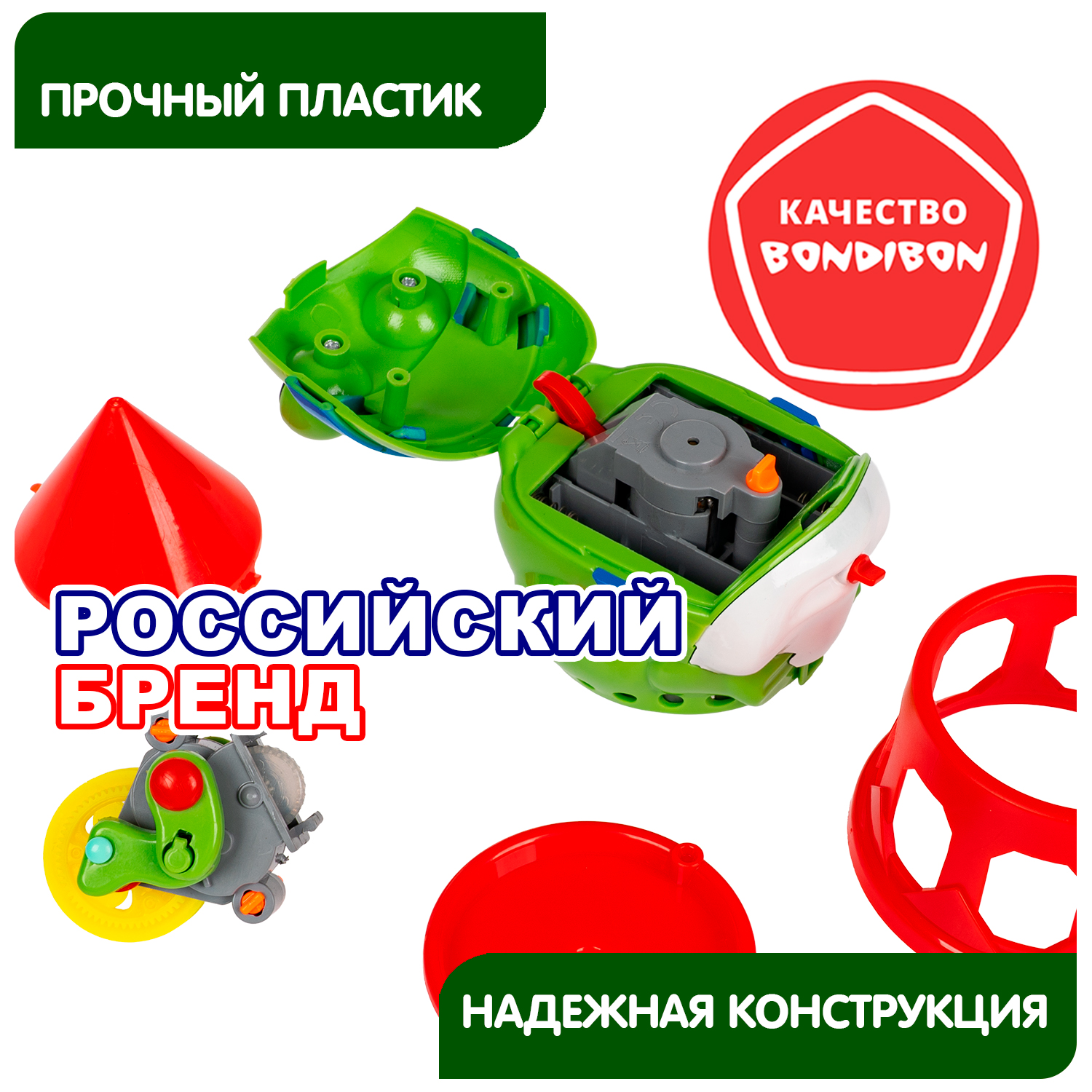 Игровой набор Bondibon РОБОТ ТРЮКАЧ ЛЯГУШОНОК - фото 5
