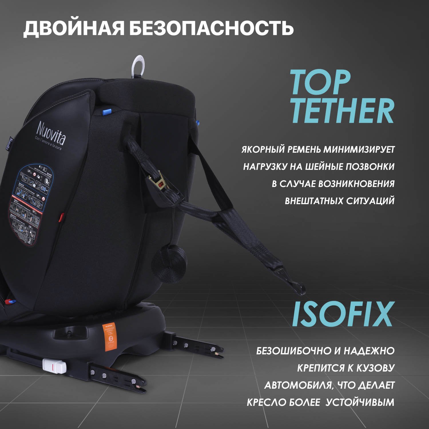 Автокресло Nuovita Maczione N0123i-1L Isofix 0+/1/2/3 (0-36 кг) коричневый - фото 6